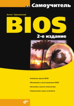IoT-решения. Принципы, примеры, перспективы, аудиокнига . ISDN72429277