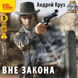 Земля лишних. Побег, аудиокнига . ISDN69591814