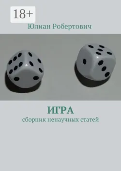 Планета Икс. Избранное. Сборник миниатюр, аудиокнига . ISDN34713464