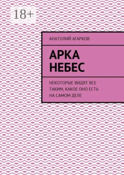 Пикник на обочине, аудиокнига Стругацких. ISDN3300905