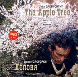 Яблоня / The Apple-Tree - Джон Голсуорси Яблоня / The Apple-Tree - Джон Голсуорси
