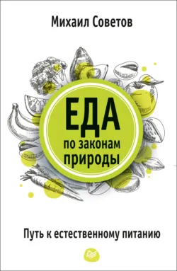 Три ключа к здоровью. Питание, очищение, закаливание, аудиокнига . ISDN71005915