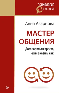 Нарциссическая личность. Психологические особенности и тактики психотерапии, аудиокнига . ISDN73201243