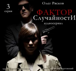 Черное озеро, аудиокнига Олега Станиславовича Ряскова. ISDN30473445