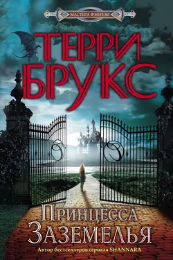 Эльфийские камни Шаннары, аудиокнига Терри Брукса. ISDN127175