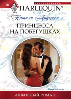 Три свидания, аудиокнига . ISDN6702843