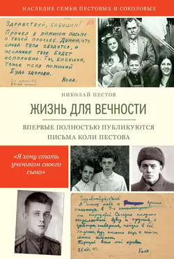 Избранные духовные наставления, утешения и пророчества, аудиокнига . ISDN67231435