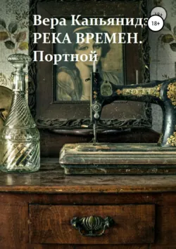 Искушение., аудиокнига . ISDN70311898