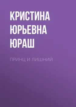 Неверный выбор генерала дракона, аудиокнига . ISDN73867281