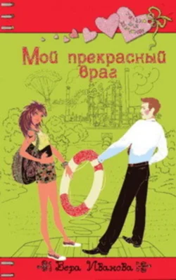 Засекреченное счастье, аудиокнига Веры Ивановой. ISDN69166312