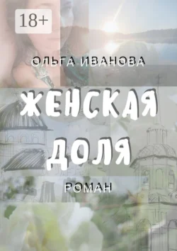 Старый знакомый, аудиокнига Алексея Анатольевича Добротворского. ISDN72202342