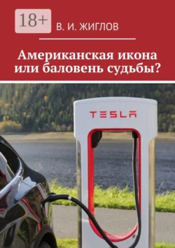 Волшебный пинок, или Как рекламироваться бесплатно, аудиокнига Алексея Иванова. ISDN10856750