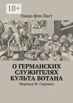 Реальна ли реальность? Часть 4, аудиокнига М. Я. Пальчика. ISDN51382611