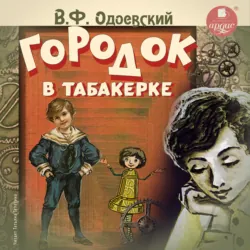 Русские ночи, аудиокнига . ISDN175204