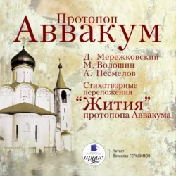 Наполеон, аудиокнига Дмитрия Мережковского. ISDN51858034