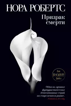 Dzīvot vēlreiz, Норы Робертс аудиокнига. ISDN19042244