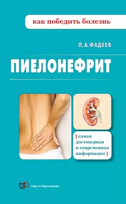 Сахарный диабет, аудиокнига Павла Фадеева. ISDN333422