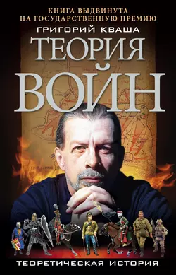 Практический курс Григория Кваши. Структурный гороскоп, аудиокнига Григория Кваши. ISDN632695