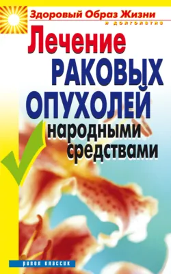 Кефирная и кисломолочная диеты. Похудение, омоложение, здоровое питание, аудиокнига . ISDN292722