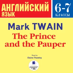 Режьте, братцы, режьте!, аудиокнига Марка Твена. ISDN141191