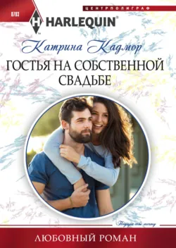 Навсегда вдвоем, аудиокнига . ISDN70588540