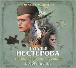 Девушка с приветом, аудиокнига Натальи Нестеровой. ISDN127003