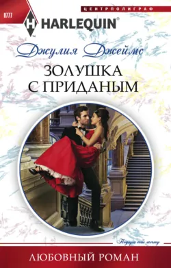 Лучшее свидание, аудиокнига . ISDN70588579