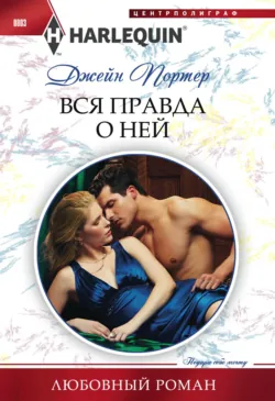 Неожиданный брак, аудиокнига . ISDN63699283