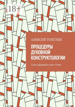 Культ предков: Сила нашей крови. Магия: практическое руководство: Базовый курс по экстрасенсорике, аудиокнига Имлу Хаген. ISDN69791014