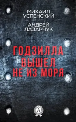 Золото, аудиокнига . ISDN30805464