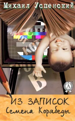 Золото, аудиокнига . ISDN30805464