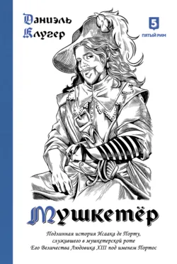 Гении сыска. Этюд в биографических тонах, аудиокнига . ISDN60593533