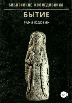 Верблюд. Сборник рассказов, аудиокнига . ISDN69010858