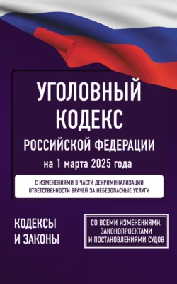 Гражданский процессуальный кодекс Российской Федерации на 2025 год. Со всеми изменениями, законопроектами и постановлениями судов, аудиокнига Нормативные правовые акты. ISDN39482032