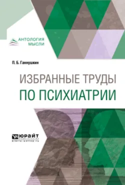 Труды клиники на Девичьем поле. Рассказы о моих пациентах, аудиокнига . ISDN70695604
