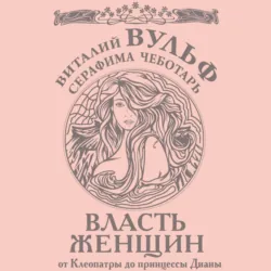 Серебряный шар. Драма за сценой, аудиокнига . ISDN67836321