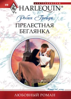 Время перемен, аудиокнига . ISDN8484118
