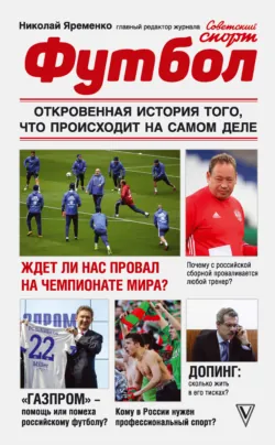 Хоккей. Наши, аудиокнига . ISDN74348076