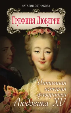 Страсти по-португальски, аудиокнига . ISDN70356217