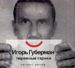 Пожилые записки, аудиокнига . ISDN315612