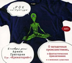 Веселый вечер. Шуточные сценки, песни, интермедии, аудиокнига Коллектива авторов. ISDN6661837