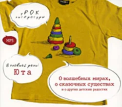 Веселый вечер. Шуточные сценки, песни, интермедии, аудиокнига Коллектива авторов. ISDN6661837