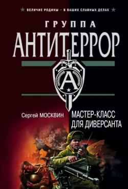 Увидеть солнце, аудиокнига Сергея Москвина. ISDN3090465
