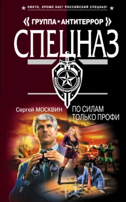 Увидеть солнце, аудиокнига Сергея Москвина. ISDN3090465
