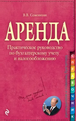 Все налоги России 2013, аудиокнига . ISDN3849935