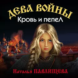 Дом Счастья. Дети Роксоланы и Сулеймана Великолепного, аудиокнига Натальи Павлищевой. ISDN67629063