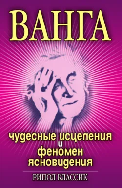 Даты и судьбы. Тайны нумерологии, аудиокнига . ISDN308992