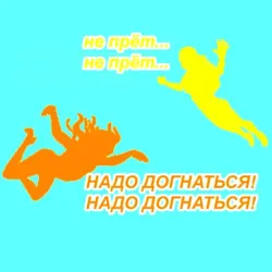Догонялки - Дмитрий Гайдук