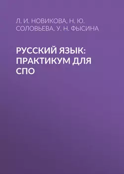 Общеразвивающая и оздоровительная гимнастика. Теория и методика обучения. (Бакалавриат). Монография., аудиокнига Ларисы Александровны Новиковой. ISDN71855992