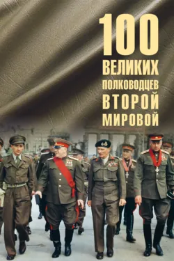 Борьба за любовь при дворе Валуа, аудиокнига . ISDN73955422